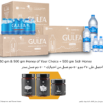 Ramadan Bundle Offer: AED 500